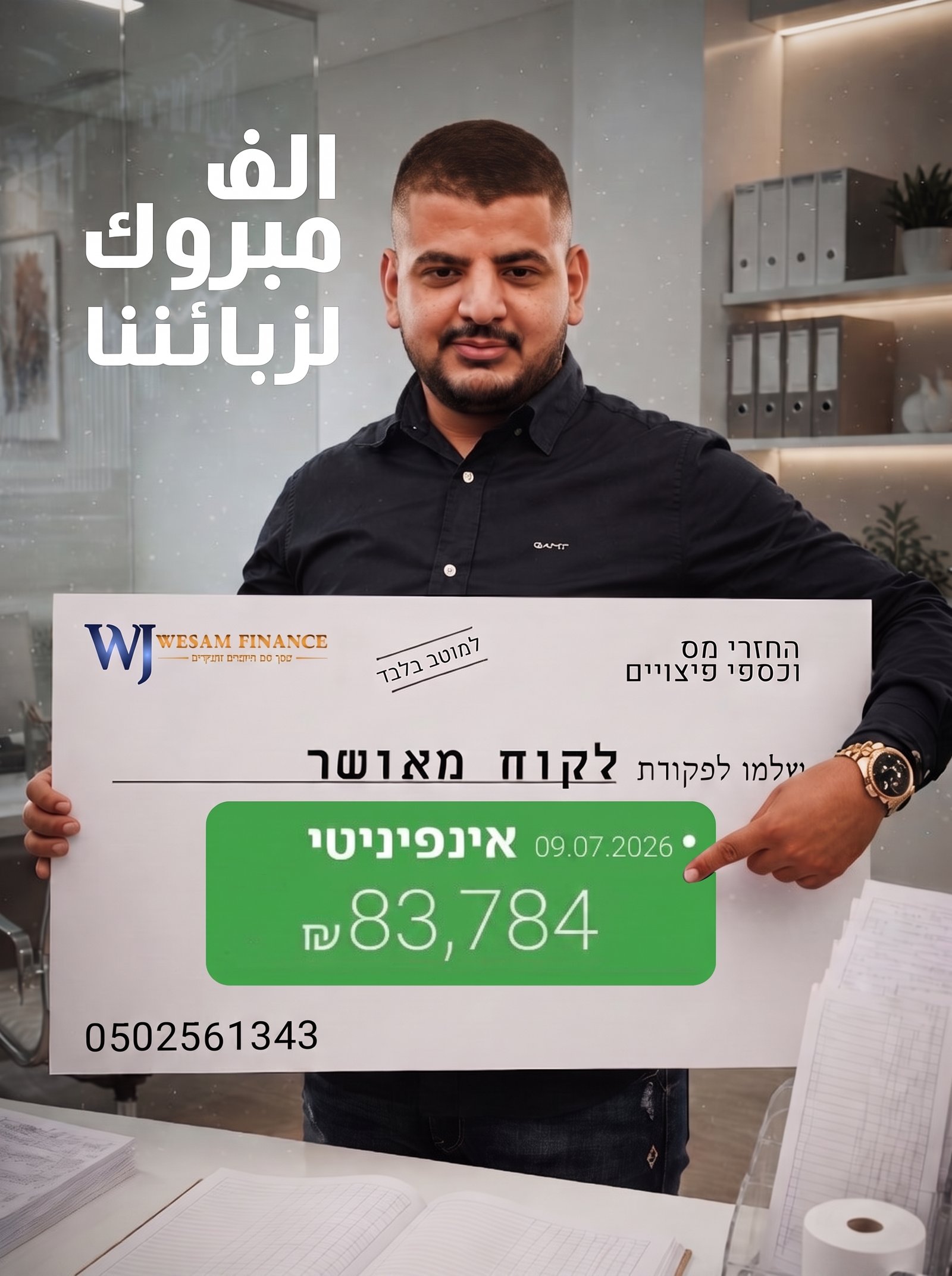 إثبات استرجاع